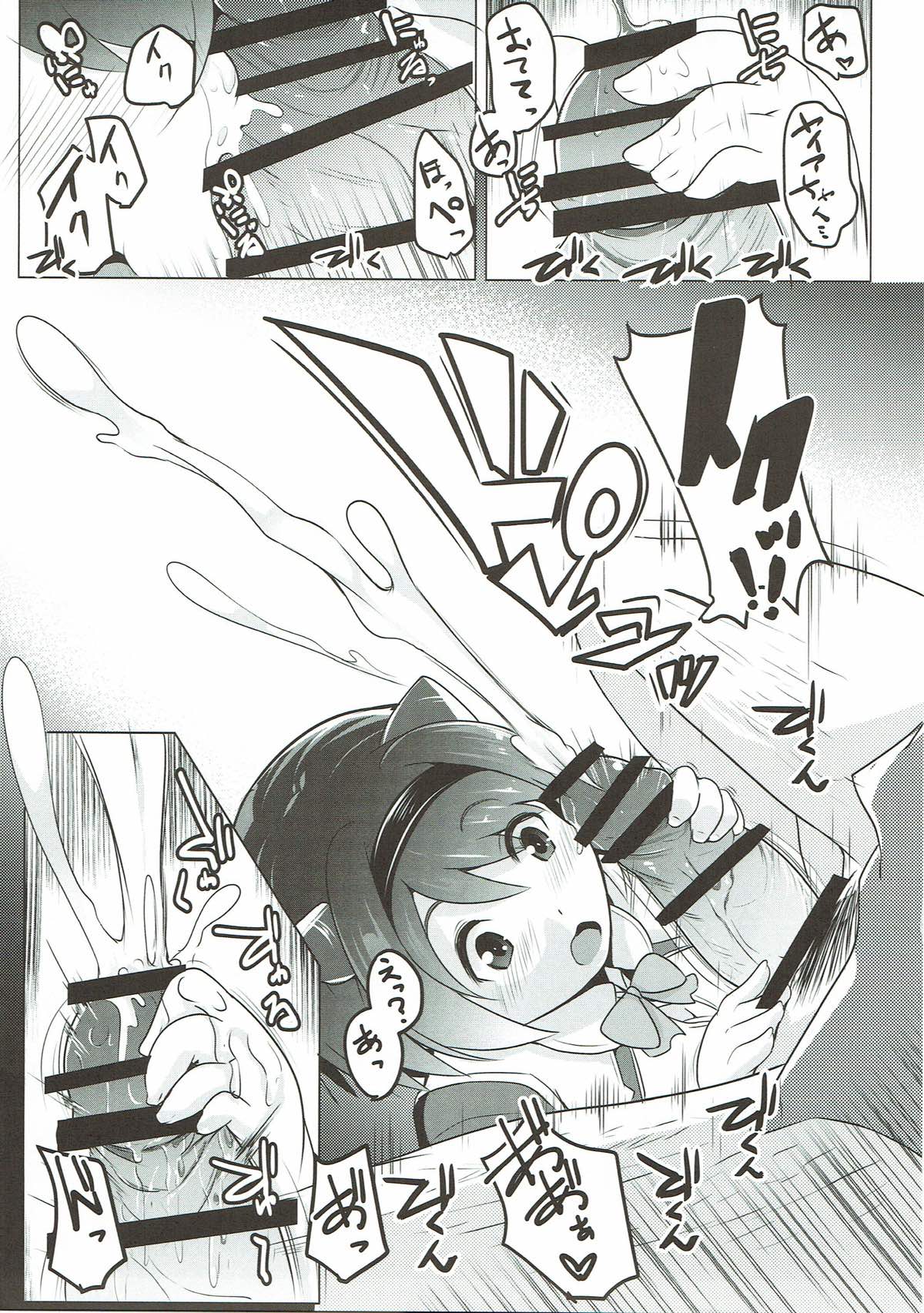 Yaia no Otetsudai Daisakusen page 10 full