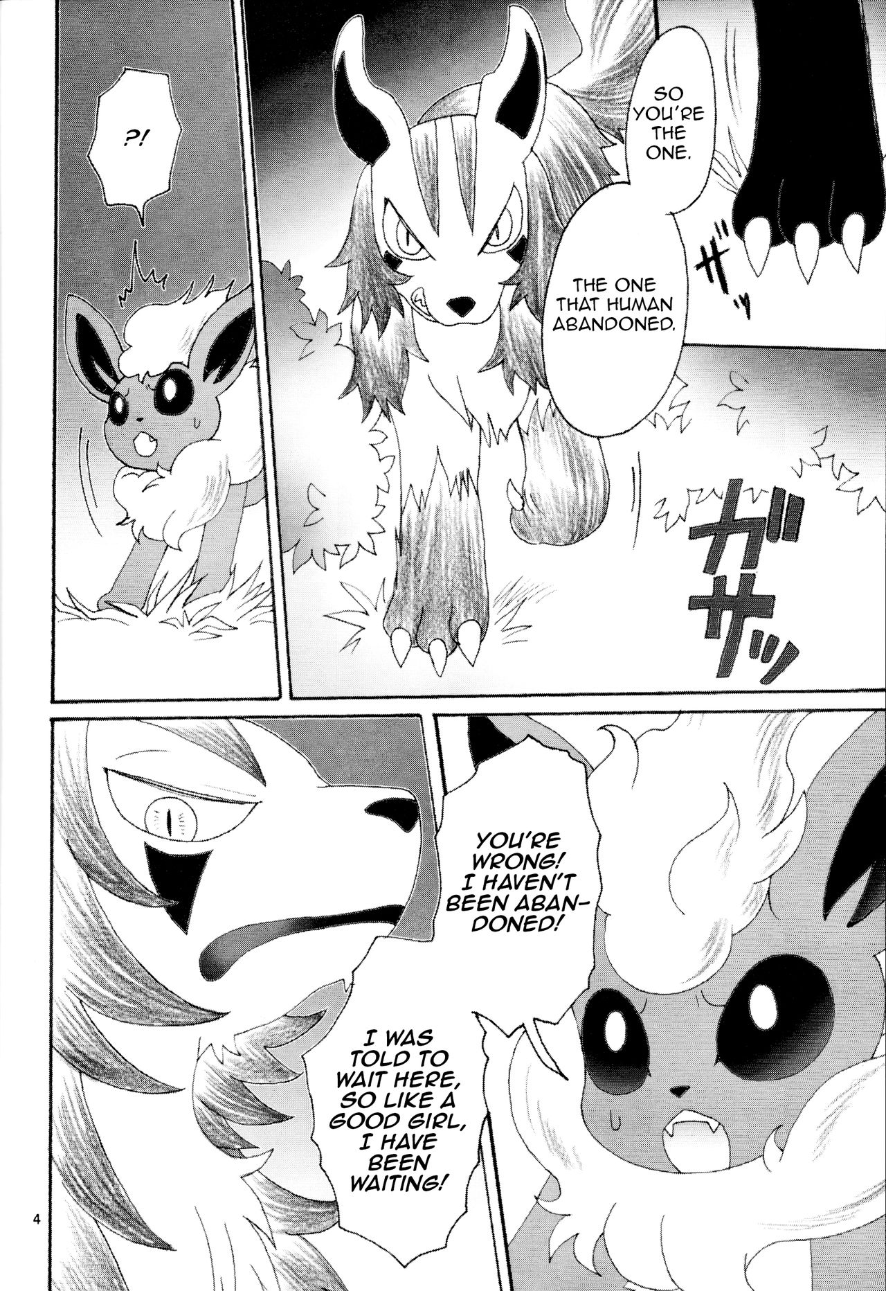 Ii Ko de Mattete | Be a Good Girl and Wait Here page 3 full