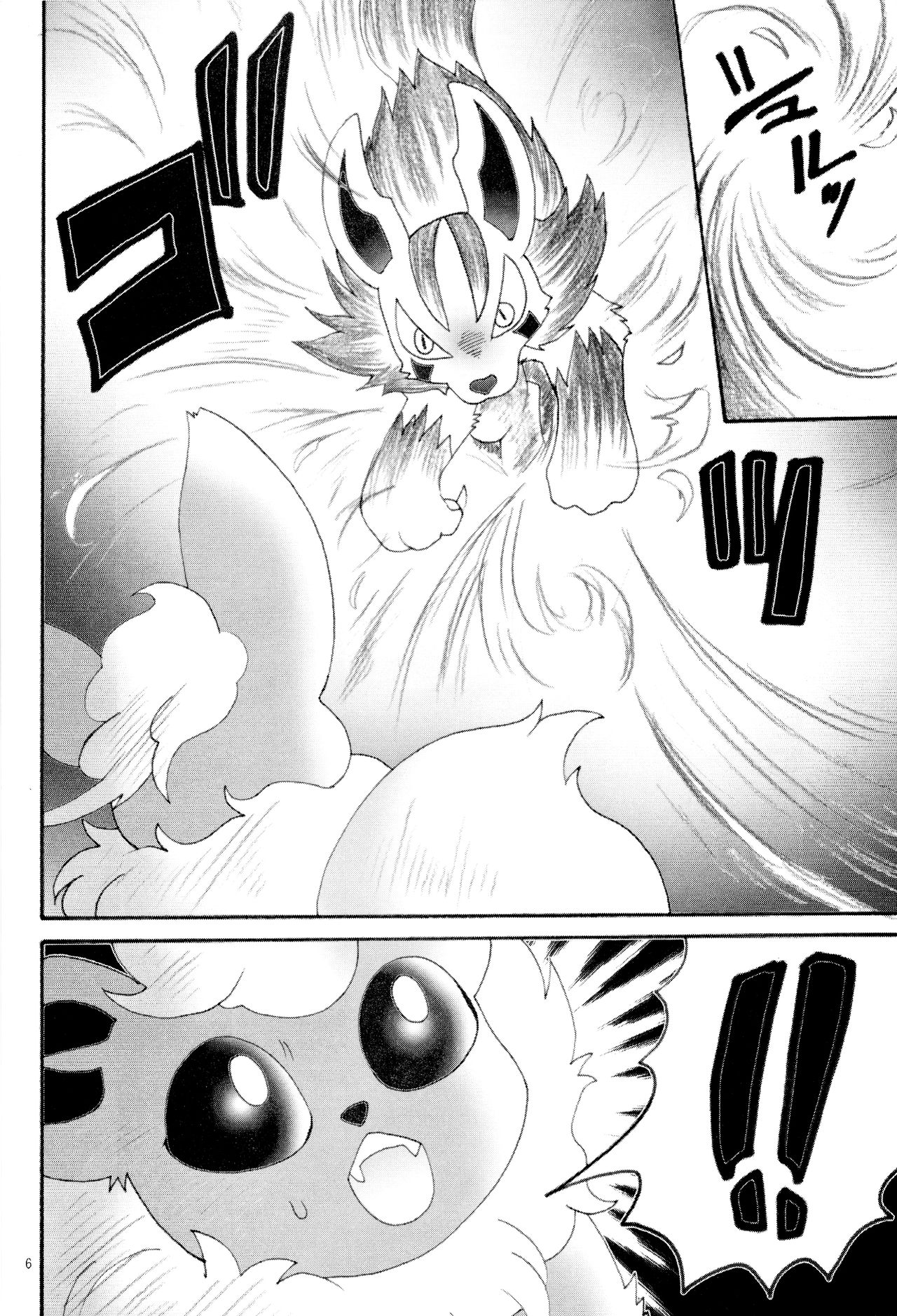 Ii Ko de Mattete | Be a Good Girl and Wait Here page 5 full