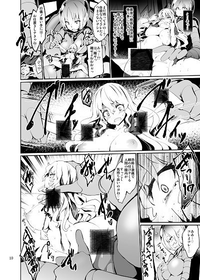 Joint magazine vol.2 TOY HUMAN page 8 full
