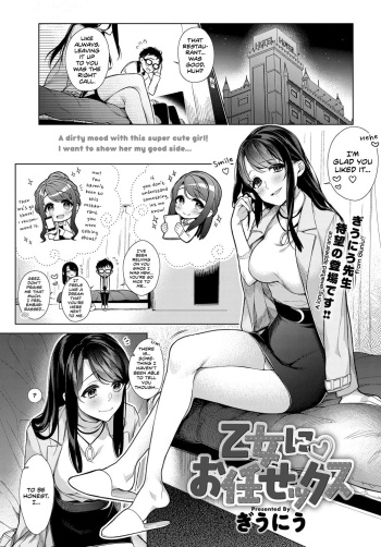 Otome ni Omakasex | Leave "It" to Miss Otome cover