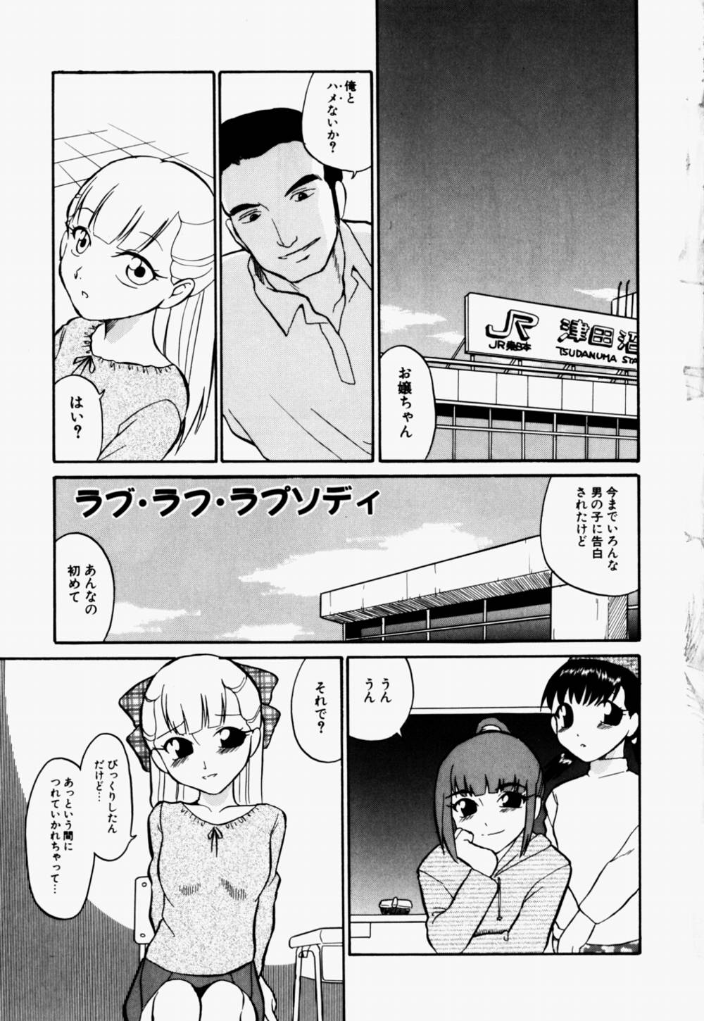 Love Rough Rhapsody page 8 full