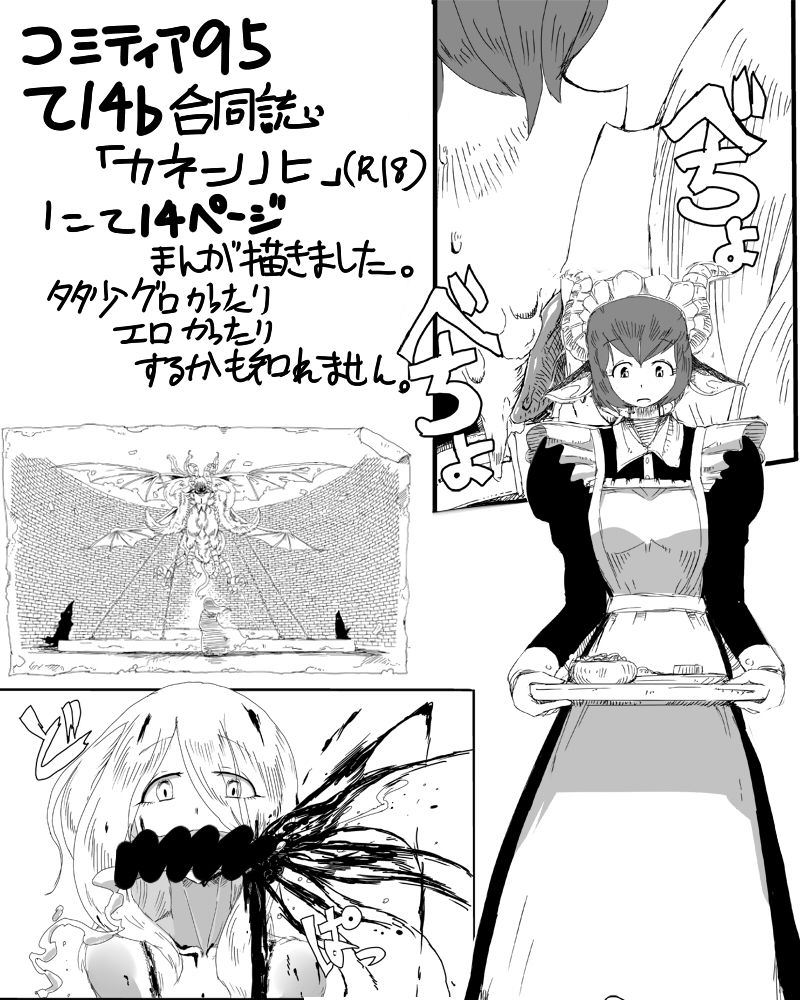 Pixiv Artist - 瀬戸内 - page 10 full