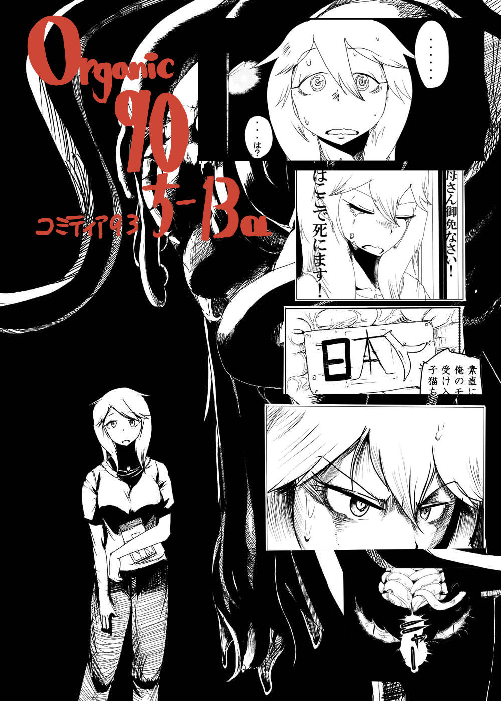 Pixiv Artist - 瀬戸内 - page 8 full
