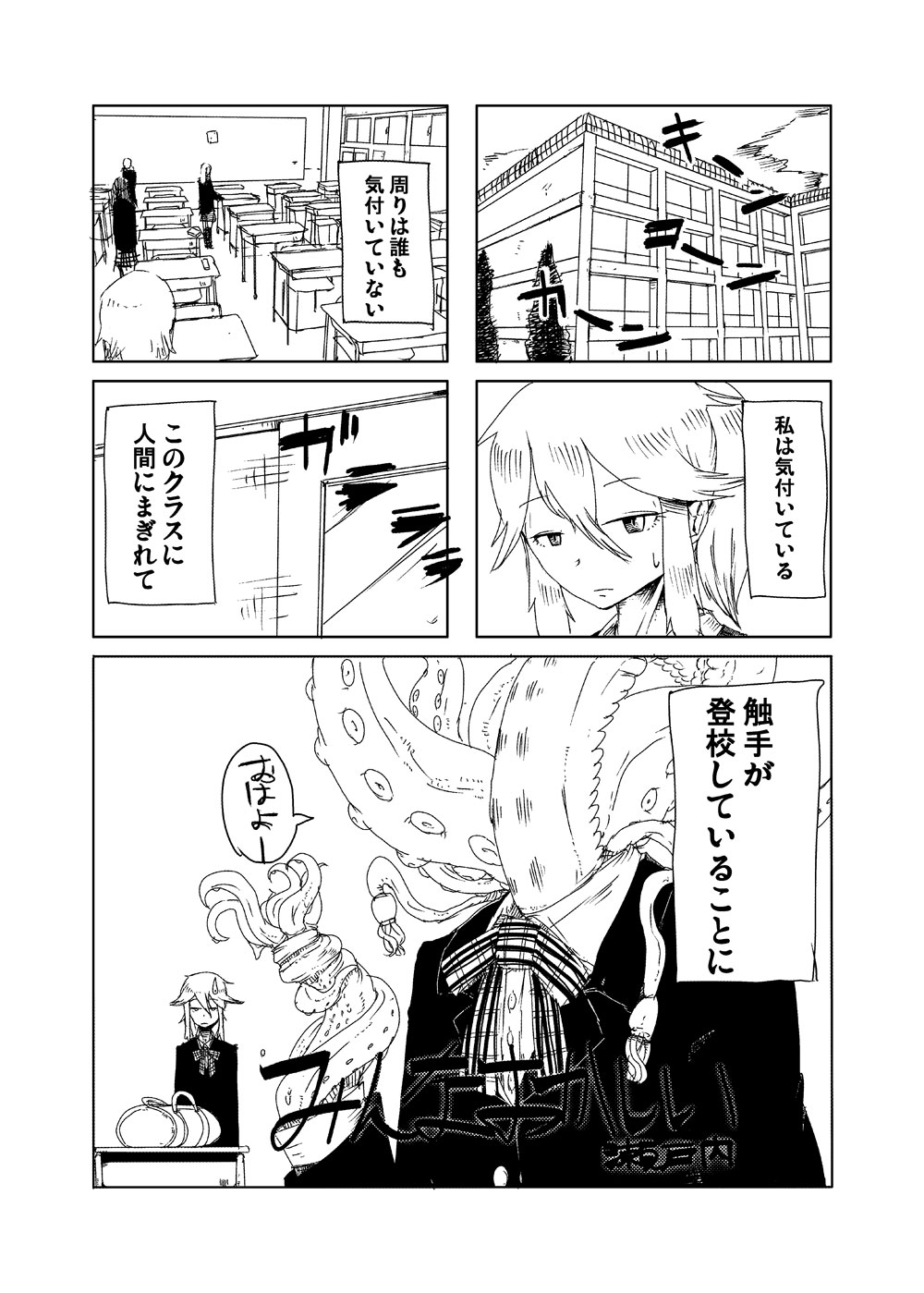 Pixiv Artist - 瀬戸内 - page 9 full