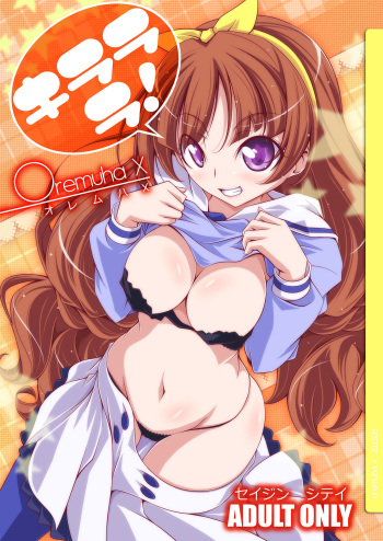 Kirarara! cover