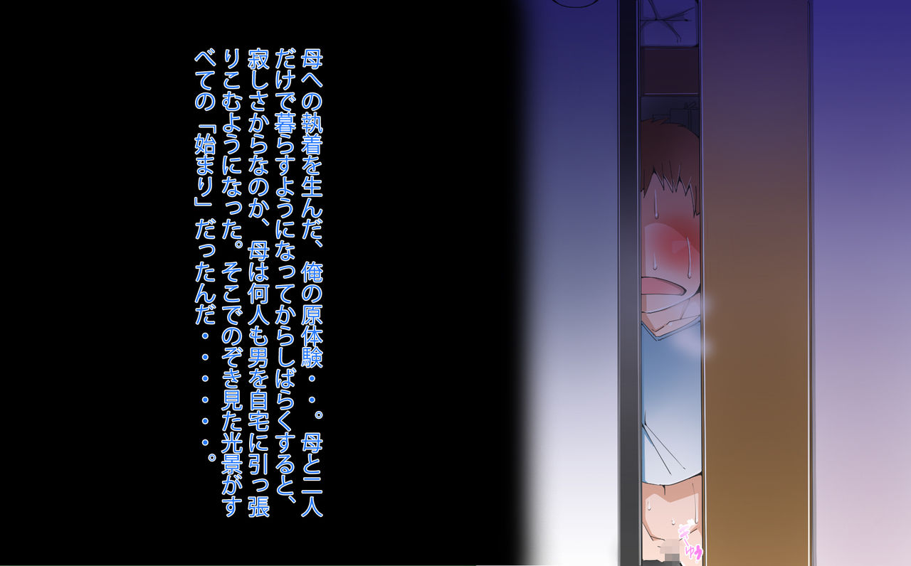 "Issen" o Koeru Tsumori de Iku Bakunyuu Chou Jukubo to no Onsen Ryokou. page 2 full