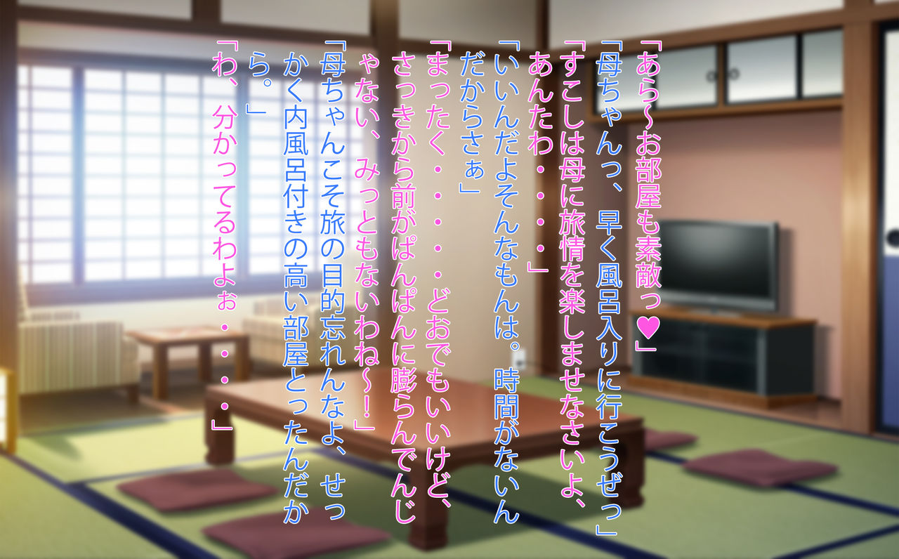 "Issen" o Koeru Tsumori de Iku Bakunyuu Chou Jukubo to no Onsen Ryokou. page 9 full