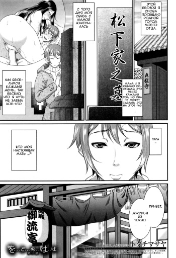 Wotome Haha Ch. 3 | В поисках мамы Ch. 3 cover