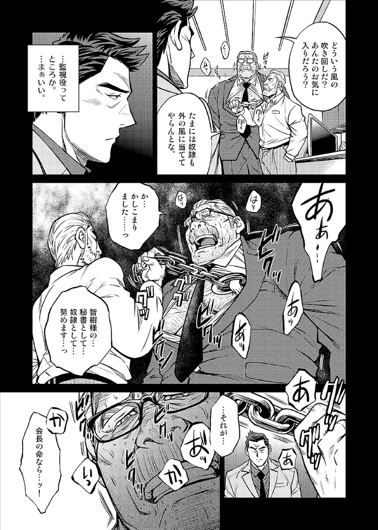 Okinawa Slave Island 07 page 4 full