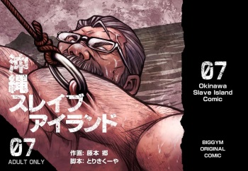 Okinawa Slave Island 07 cover