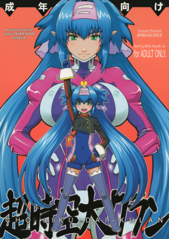 Chou Jikuu Dai Klan cover