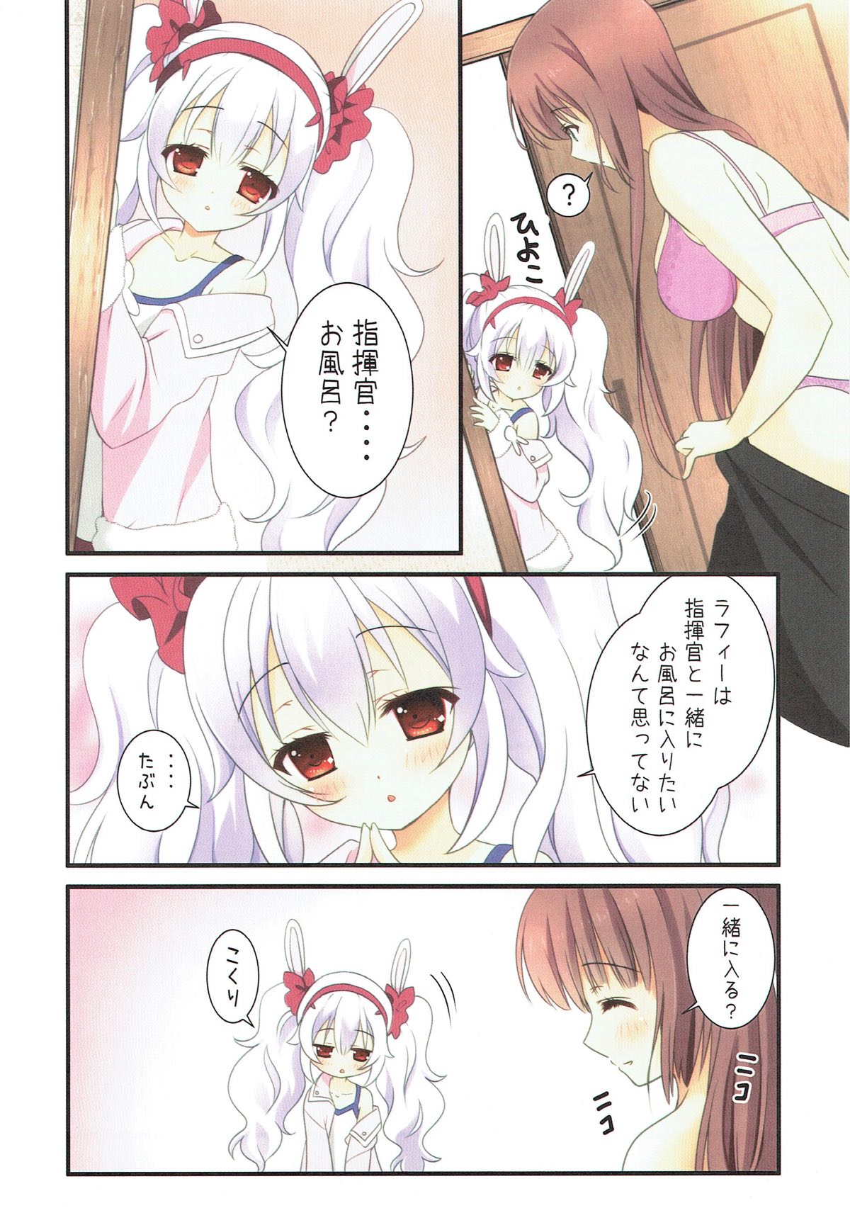 Ofuro DE Nukkunuku page 5 full