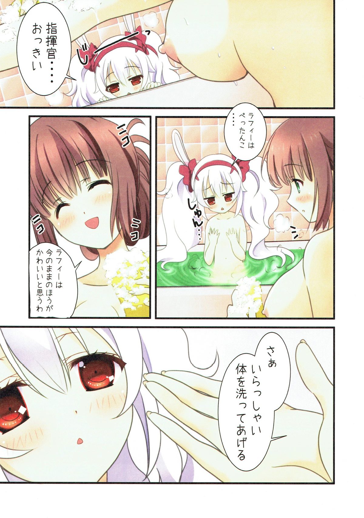 Ofuro DE Nukkunuku page 6 full