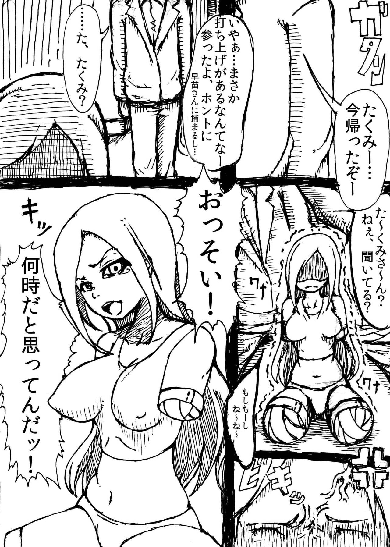 Mobile Masturbation page 3 full