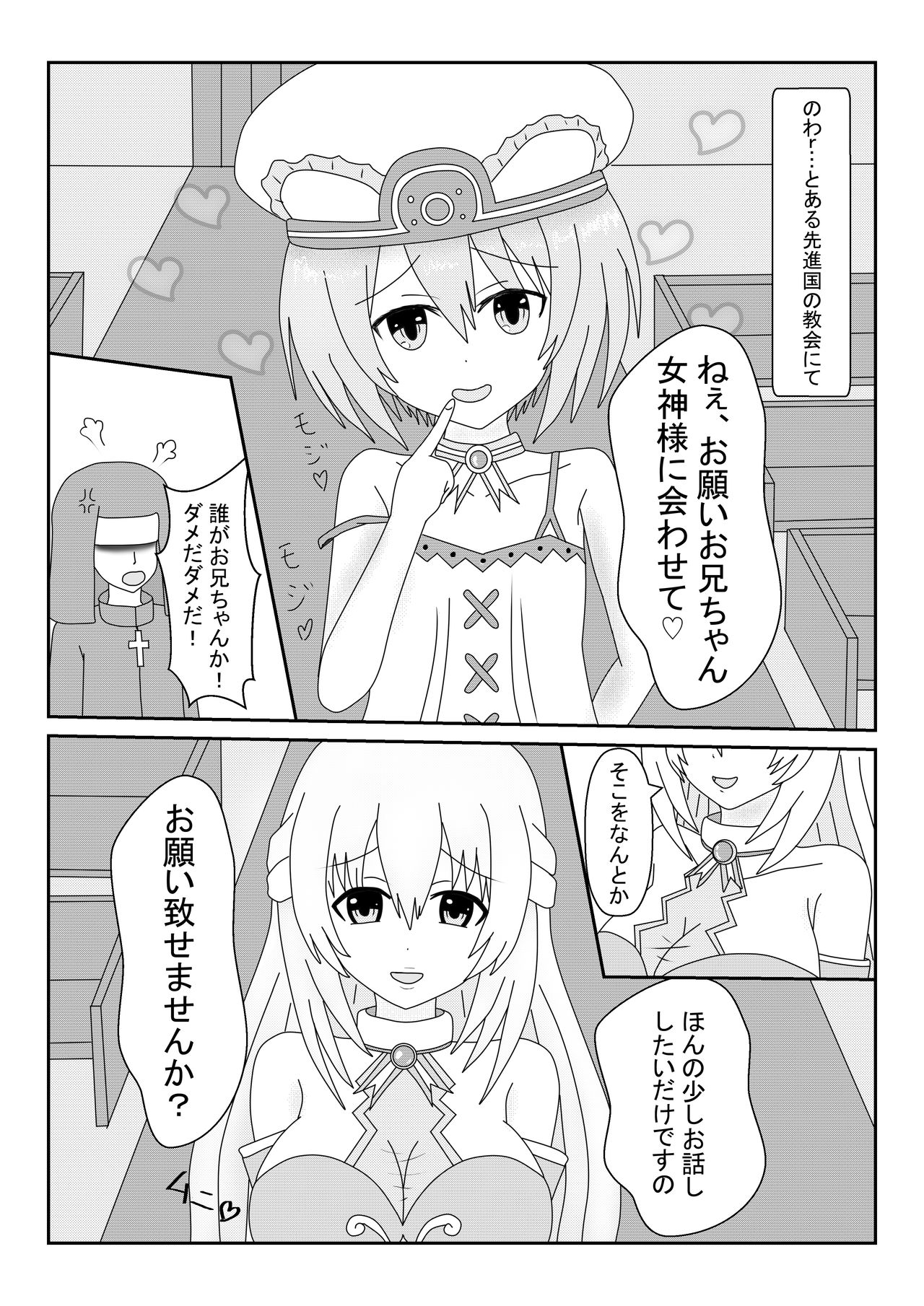 Brand New World page 3 full