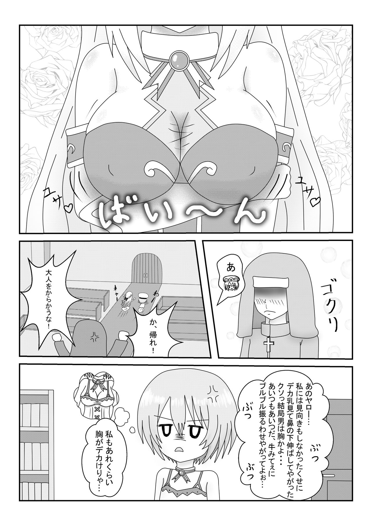 Brand New World page 4 full