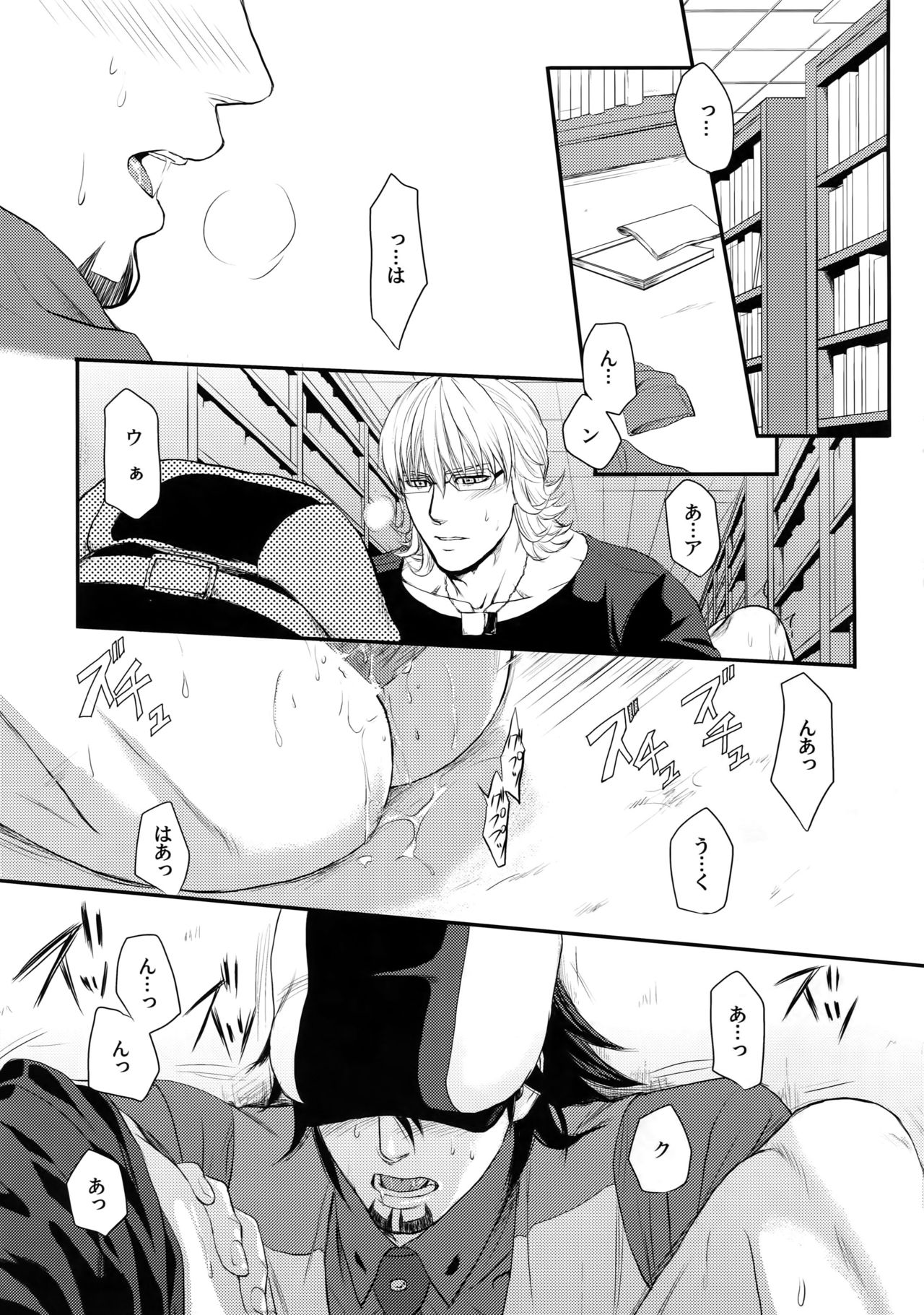 RE.5UP page 4 full