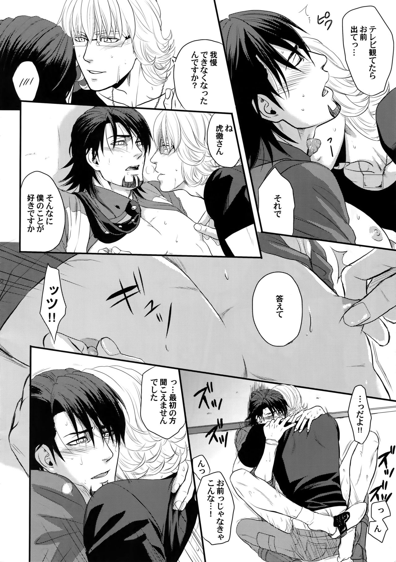 RE.5UP page 9 full