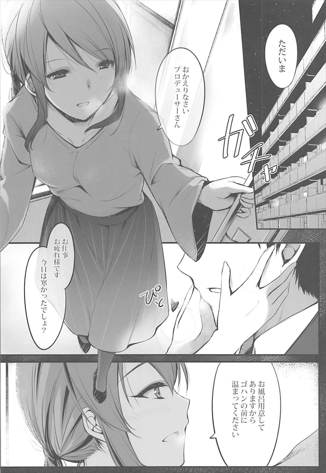 Mifune-san to Issho ni Ofuro page 3 full