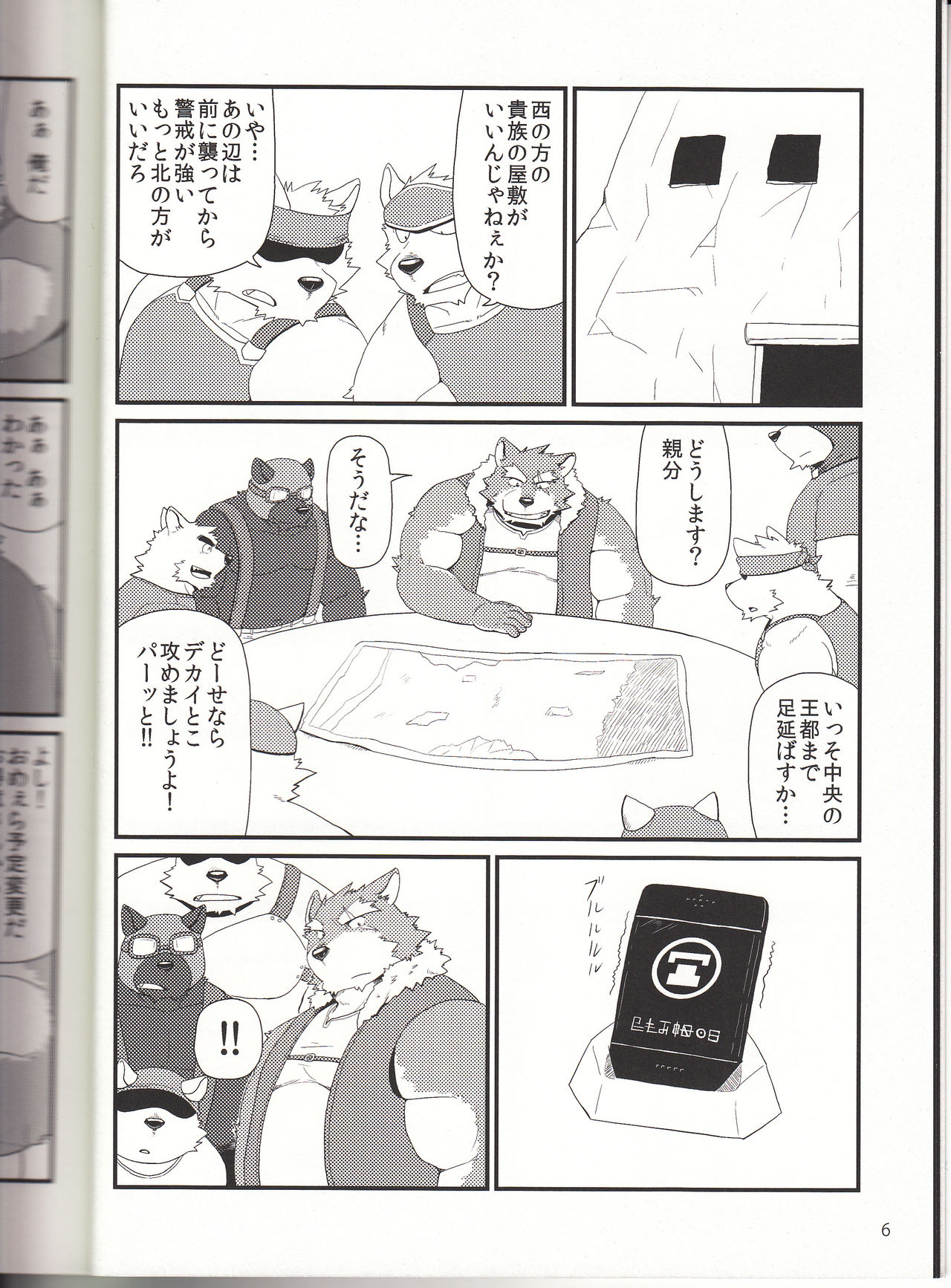 Oyabun to Himitsu no Irai page 8 full