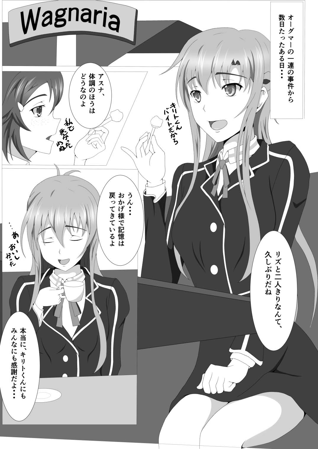 Senkou Yuugi page 3 full
