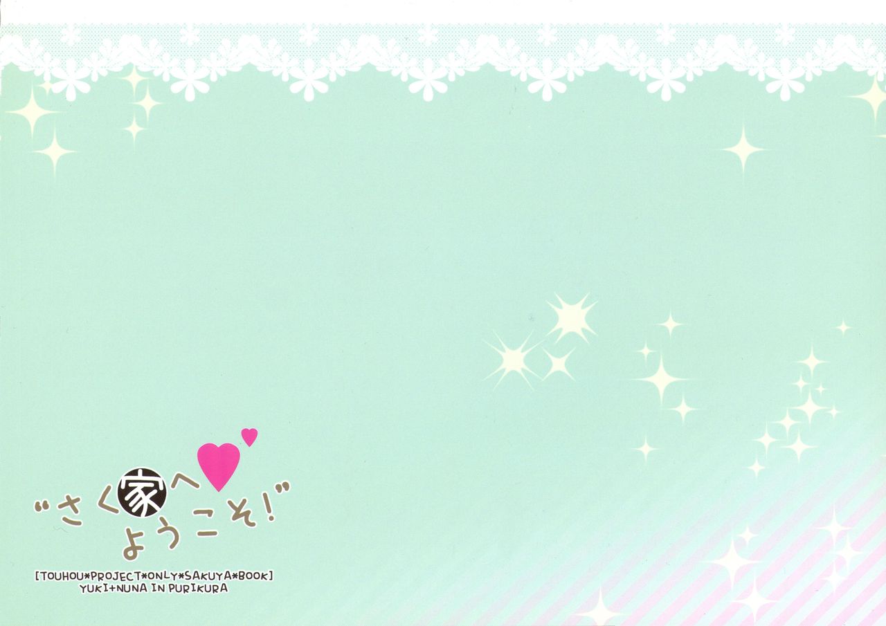 Sakuya e Youkoso! page 2 full