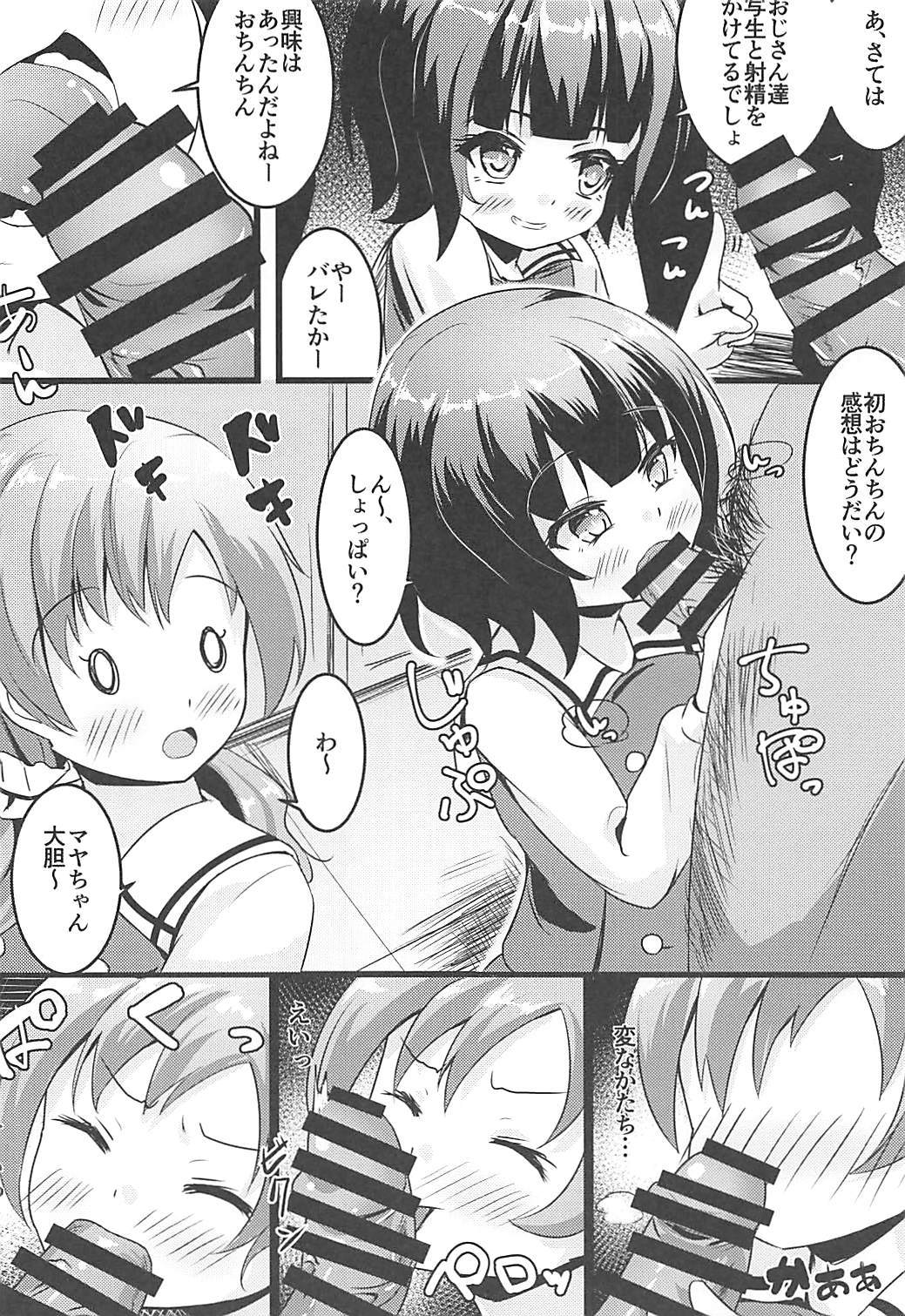Chimametai to Himitsu no Shasei Taikai page 7 full