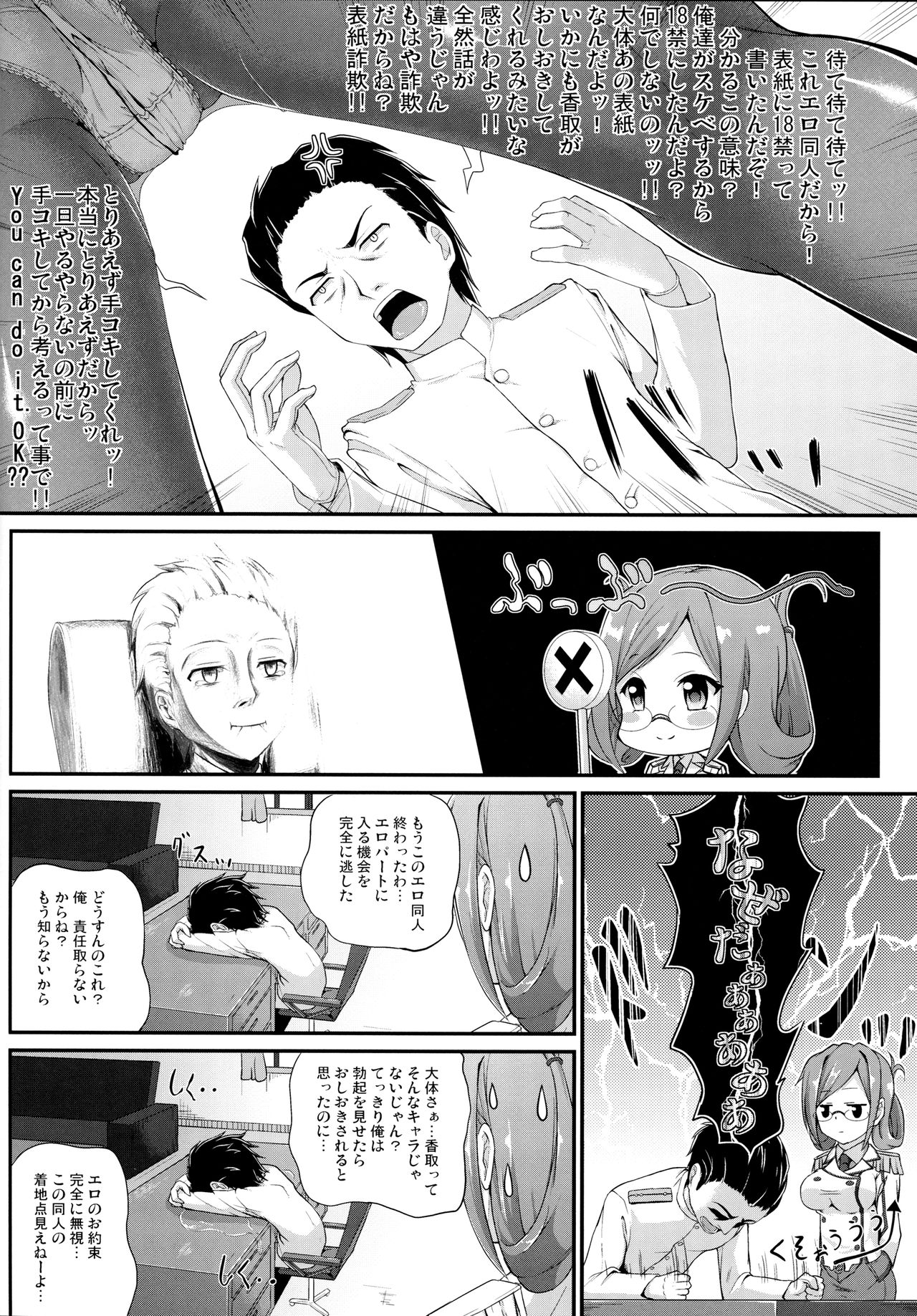 Renjun no Tsukaimichi page 7 full
