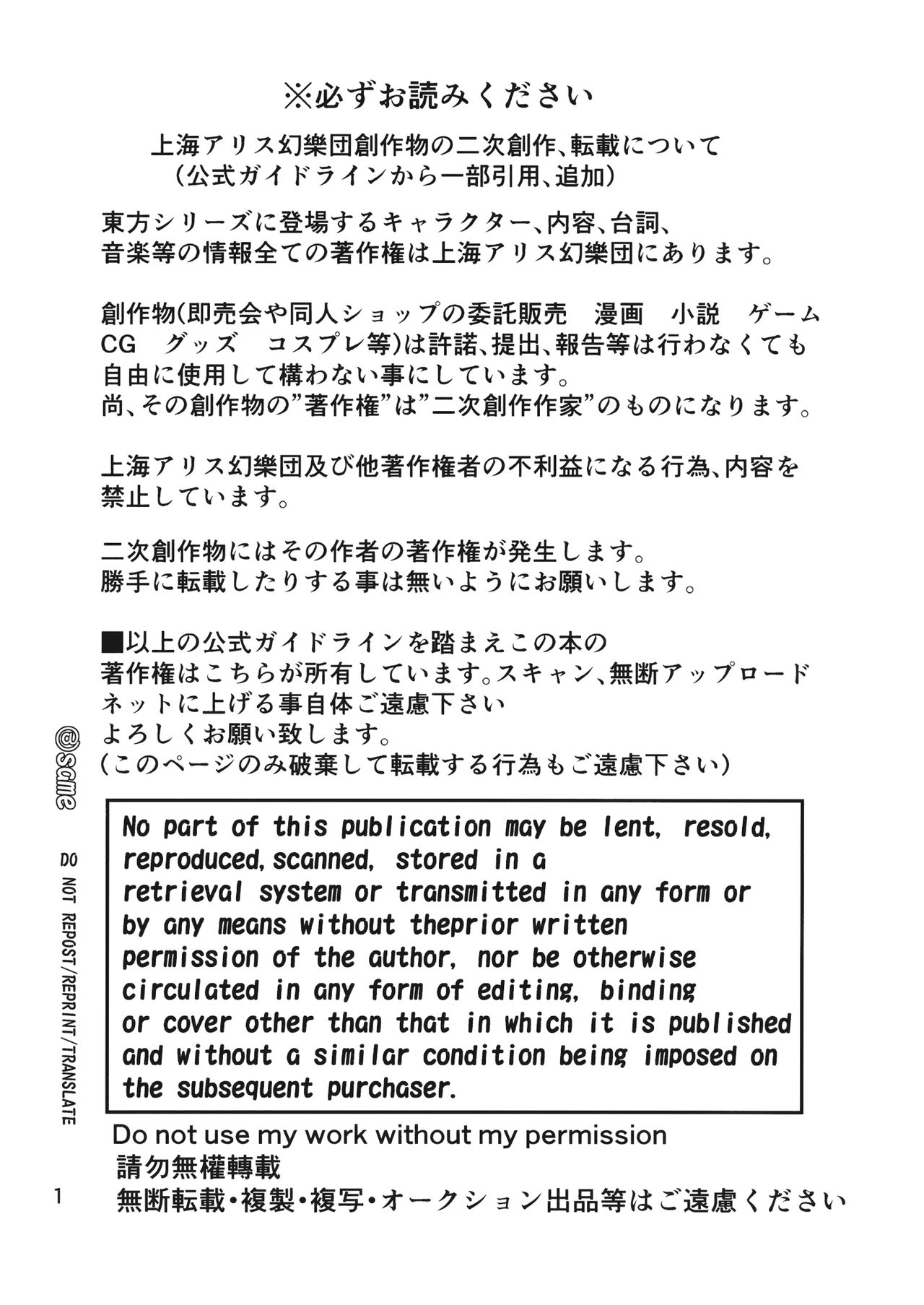 Hayashita Okina ga Nidouji o Ijimeru Hon page 2 full