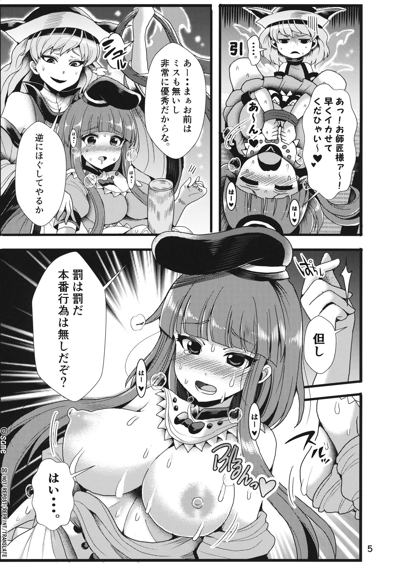 Hayashita Okina ga Nidouji o Ijimeru Hon page 6 full