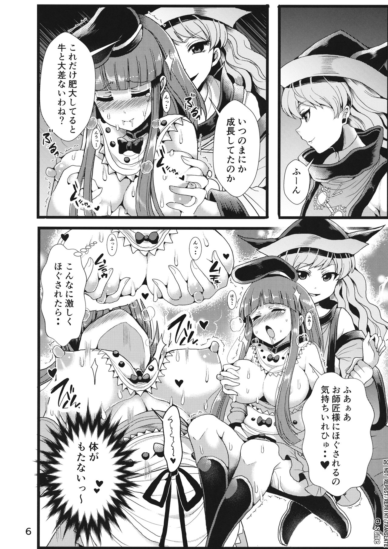 Hayashita Okina ga Nidouji o Ijimeru Hon page 7 full
