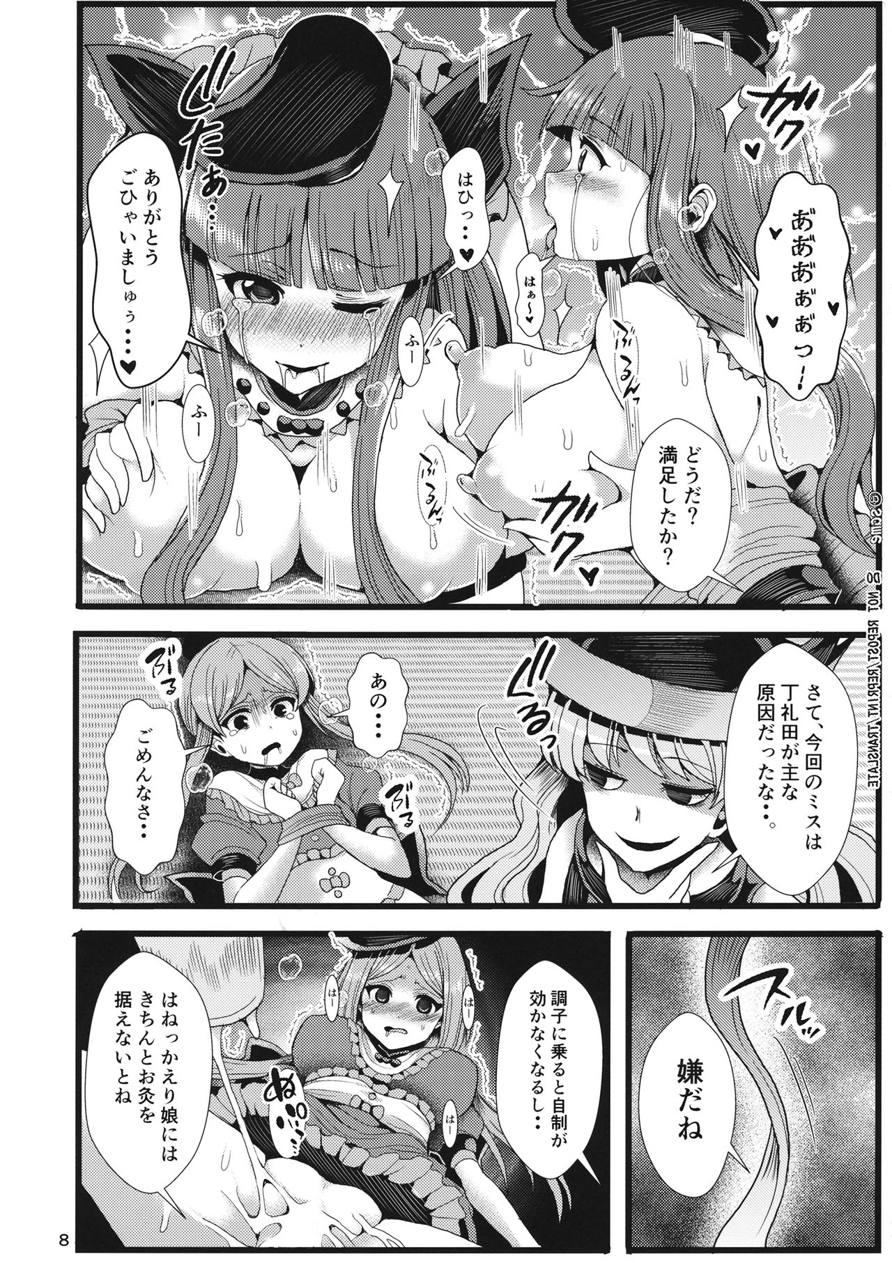 Hayashita Okina ga Nidouji o Ijimeru Hon page 9 full