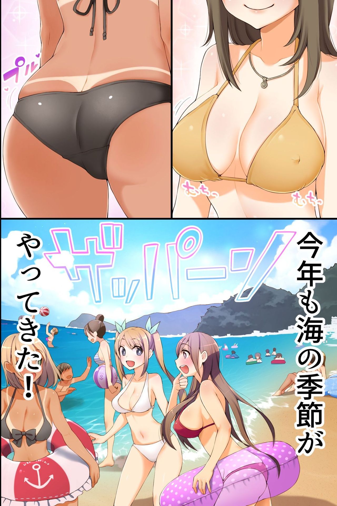 Dare mo Ore ni Kizukanai!? Mizugi Bijo o Yaritai Houdai, Suki Houdai! page 3 full