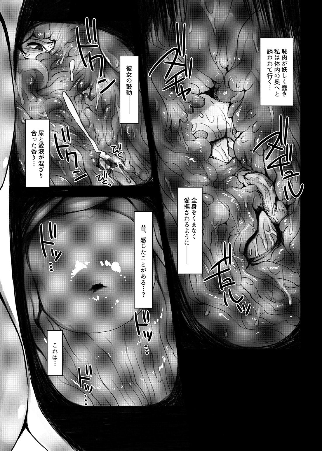 Let's Unbirth in the Uterus of the Tengu! page 2 full