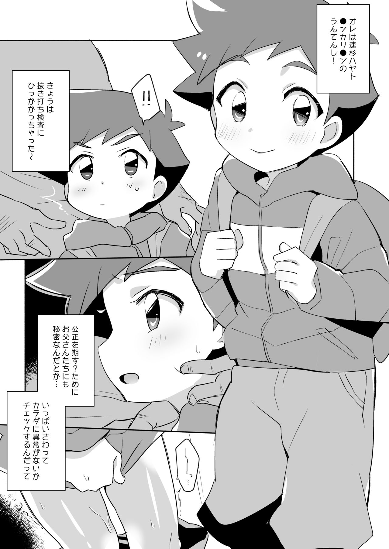Furikae Yuso page 3 full