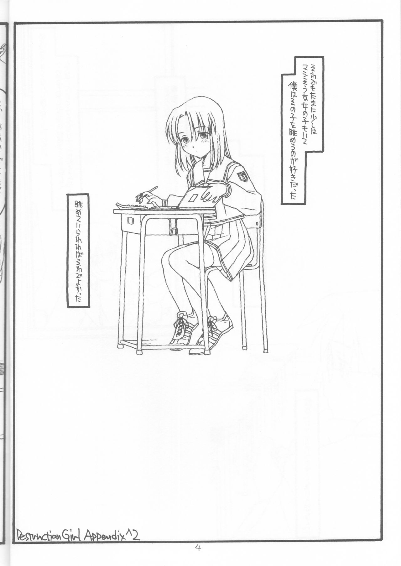 DESTRUCTION GIRL appendix^2 page 3 full
