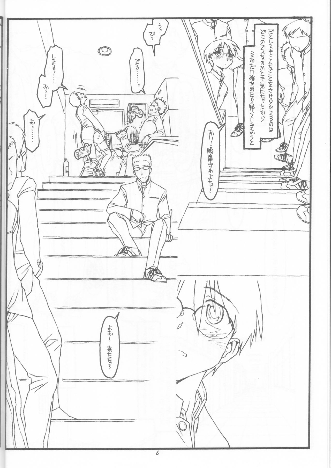 DESTRUCTION GIRL appendix^2 page 5 full