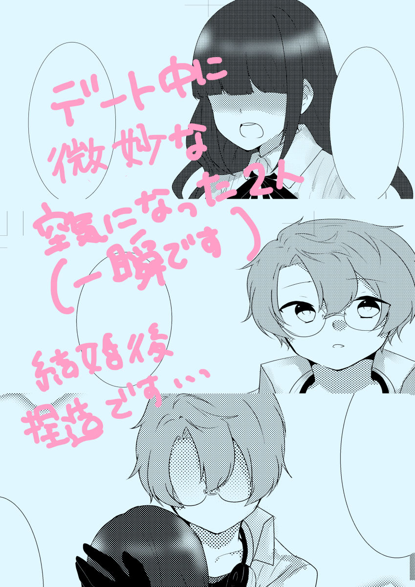 Kimi to Ai no Shukufuku o page 4 full