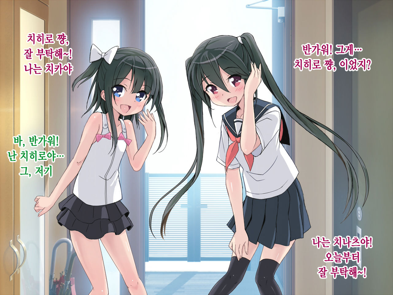 Chihiro-kun no Hatsutaiken | 치히로 군의 첫체험 page 4 full