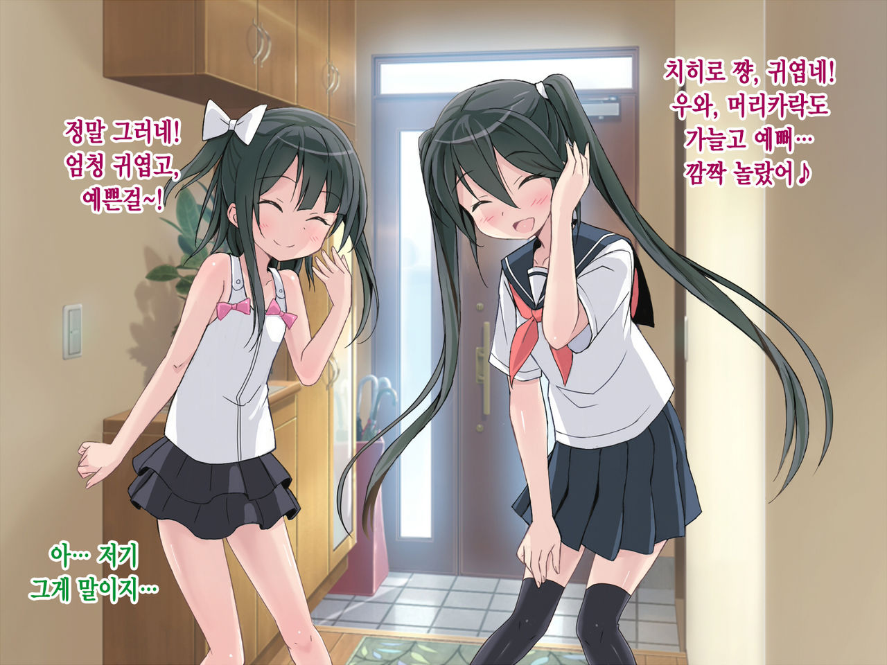 Chihiro-kun no Hatsutaiken | 치히로 군의 첫체험 page 5 full
