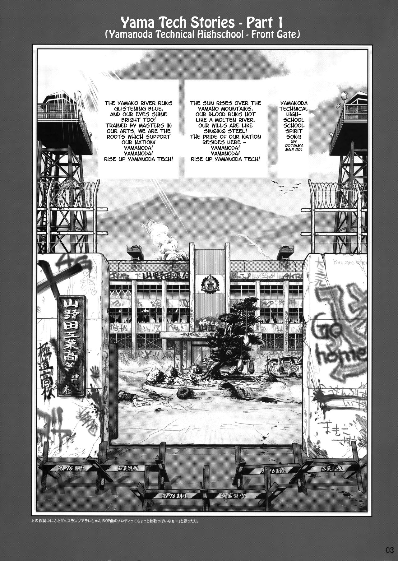 Senpai-chan to Ore.  =Tigoris Translates= page 2 full