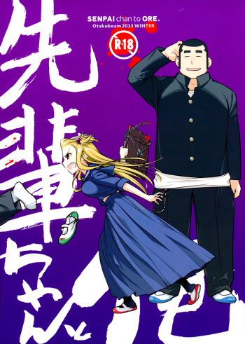 Senpai-chan to Ore.  =Tigoris Translates= cover
