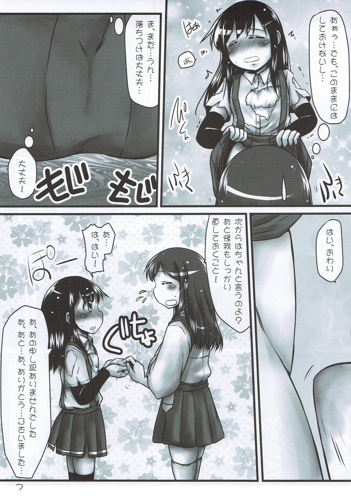 Ikkousen no Hokori... Ushinau Wake ni wa... page 6 full