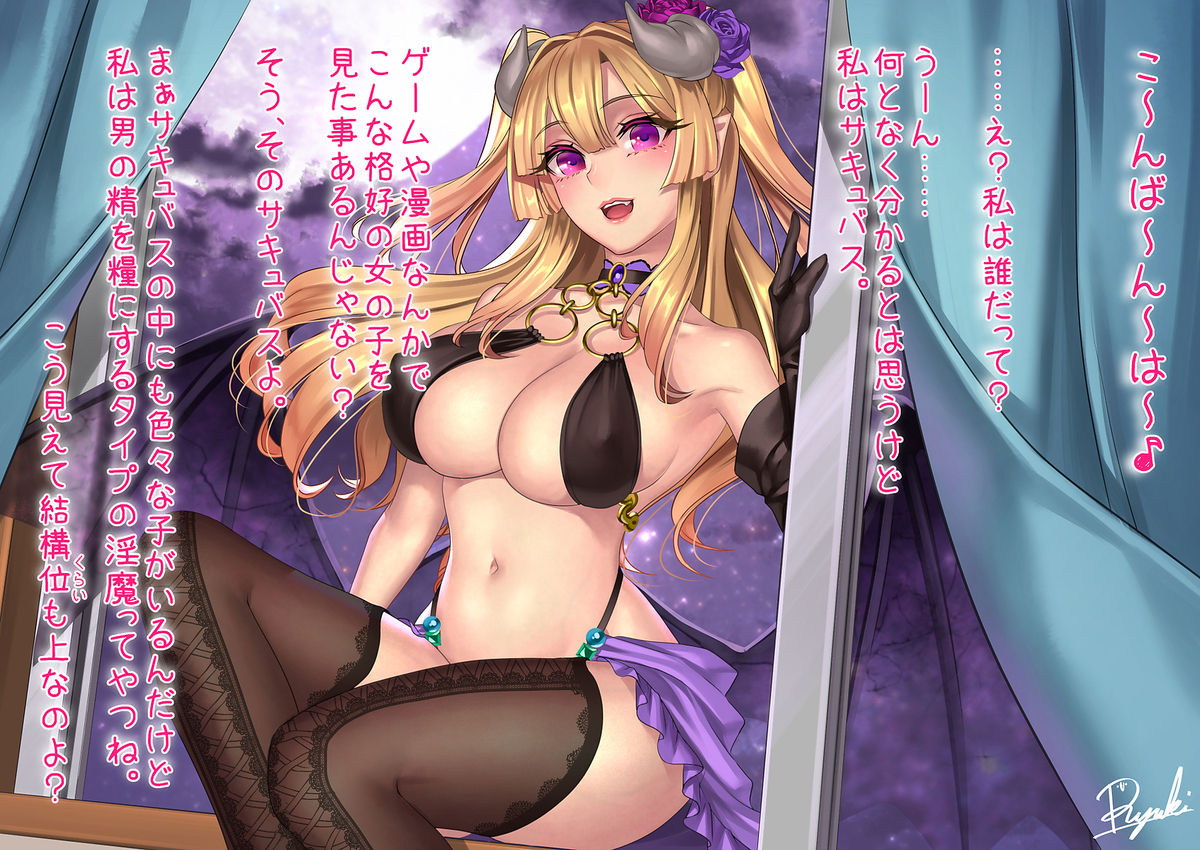 Watashi no Pet ni Shite Ageru ~Succubus no Zecchou Yuuwaku~ CG! page 2 full