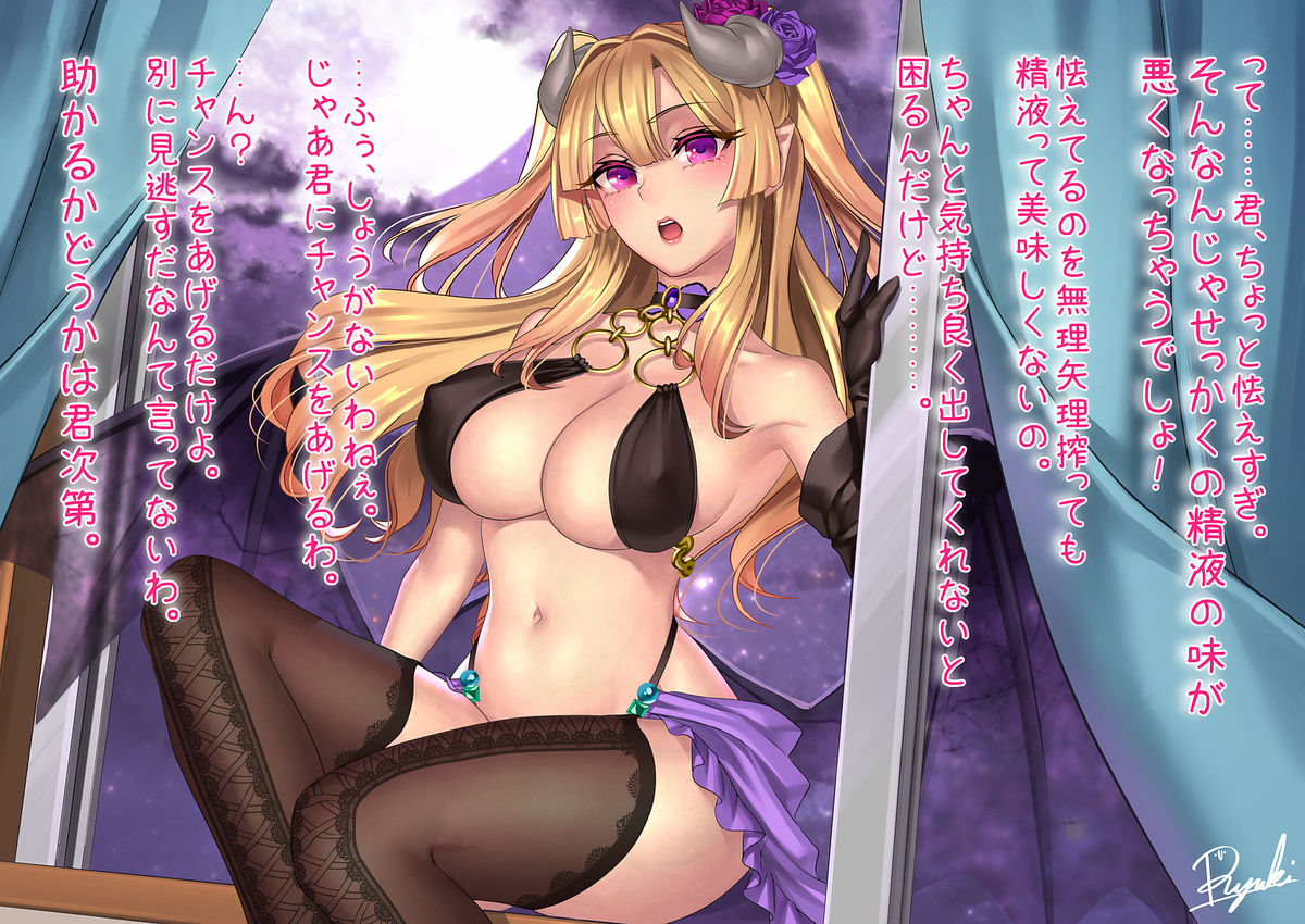 Watashi no Pet ni Shite Ageru ~Succubus no Zecchou Yuuwaku~ CG! page 7 full