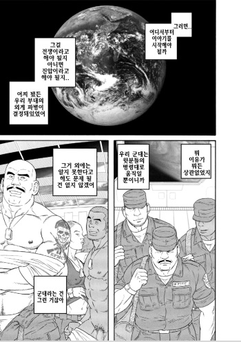 Planet Brobdingnag | 플래닛 브롭딩나그 cover