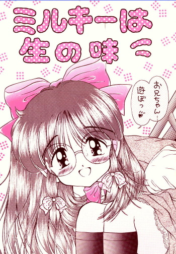 Milky wa Nama no Aji cover