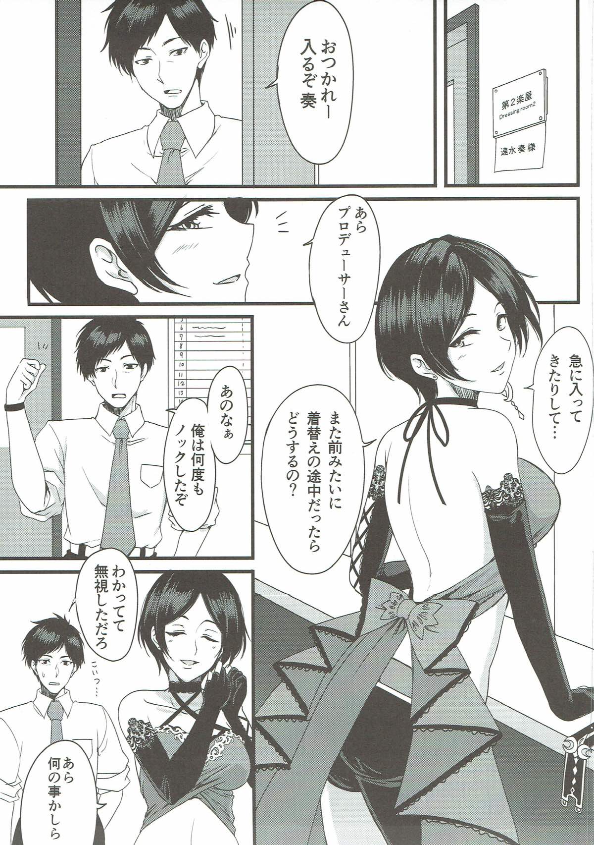 Shinpiteki na Yoake Mae made page 4 full