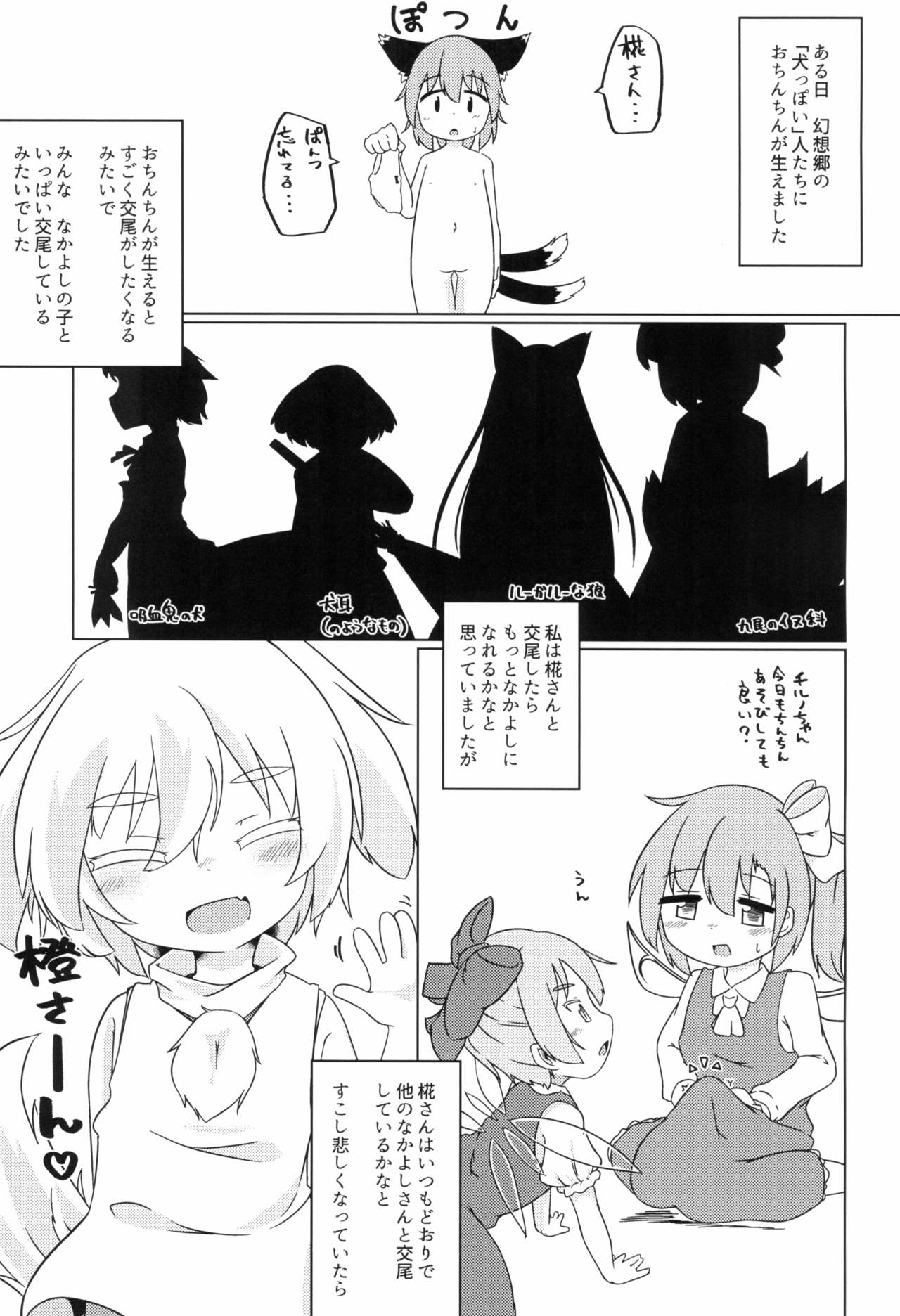Wanko no Tadashii Shitsuke Kata page 9 full